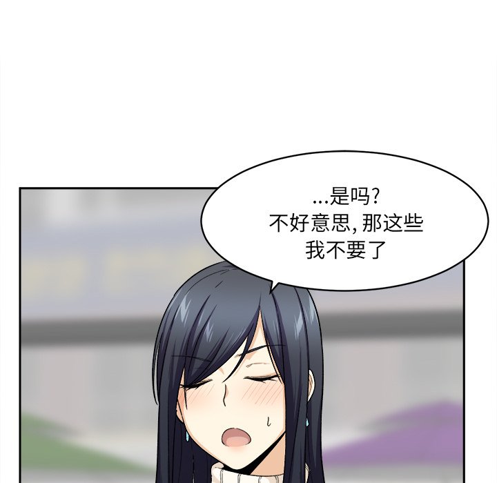 [韩国漫画] 最惨房东并不惨 爱情,熟女人妻,巨乳大奶#[142P]-63