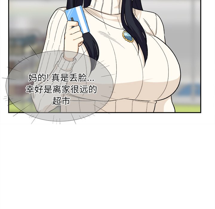 [韩国漫画] 最惨房东并不惨 爱情,熟女人妻,巨乳大奶#[142P]-64