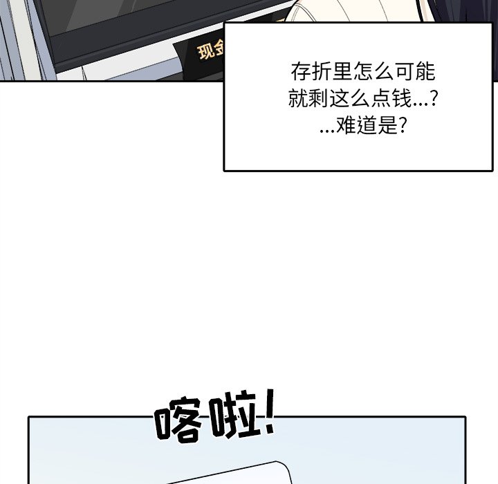 [韩国漫画] 最惨房东并不惨 爱情,熟女人妻,巨乳大奶#[142P]-66