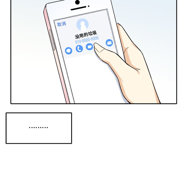 [韩国漫画] 最惨房东并不惨 爱情,熟女人妻,巨乳大奶#[142P]-67