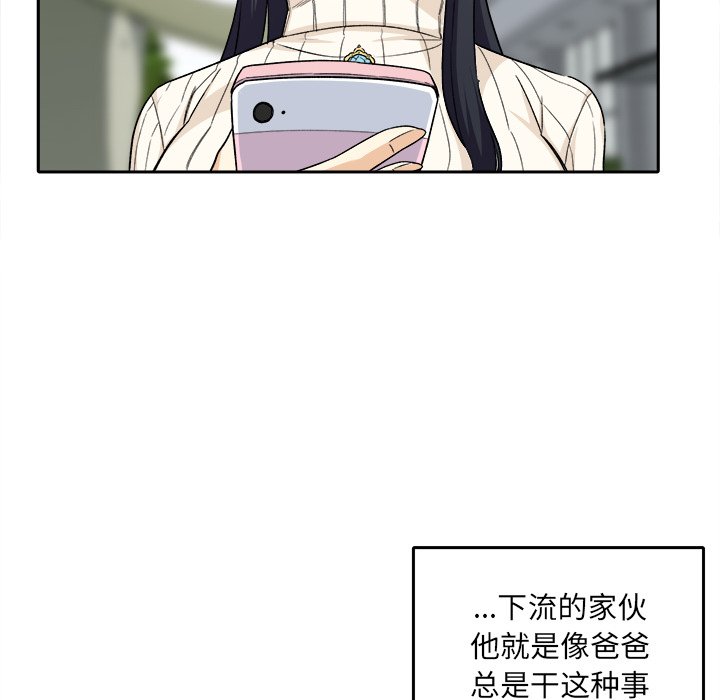 [韩国漫画] 最惨房东并不惨 爱情,熟女人妻,巨乳大奶#[142P]-69