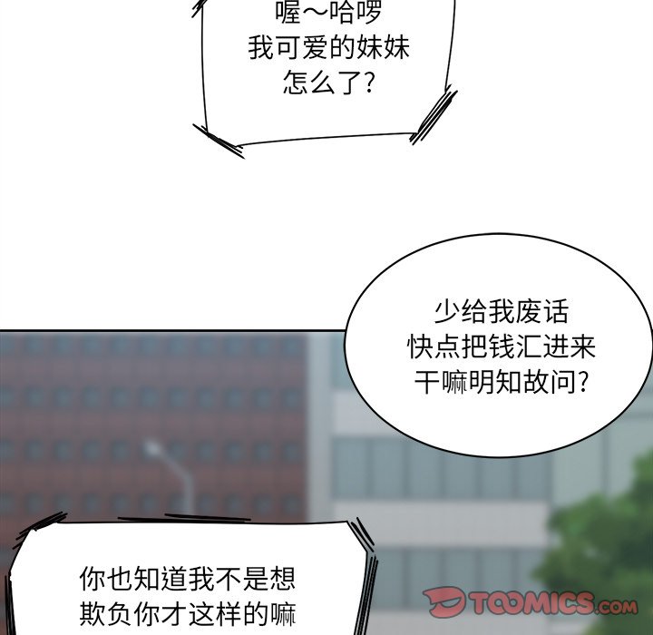 [韩国漫画] 最惨房东并不惨 爱情,熟女人妻,巨乳大奶#[142P]-71