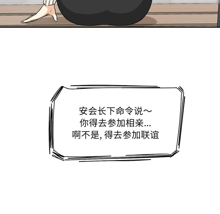 [韩国漫画] 最惨房东并不惨 爱情,熟女人妻,巨乳大奶#[142P]-73