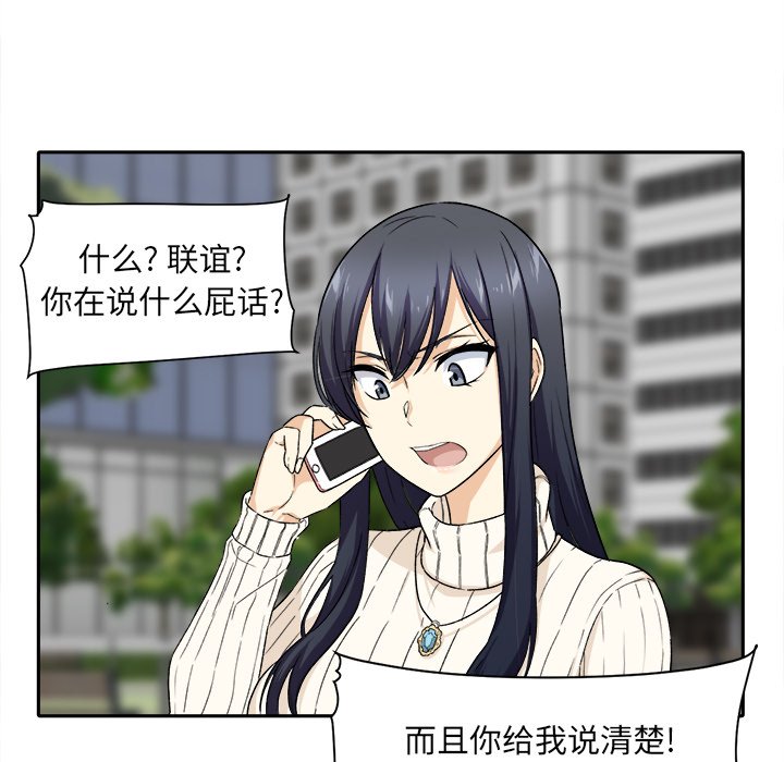 [韩国漫画] 最惨房东并不惨 爱情,熟女人妻,巨乳大奶#[142P]-74
