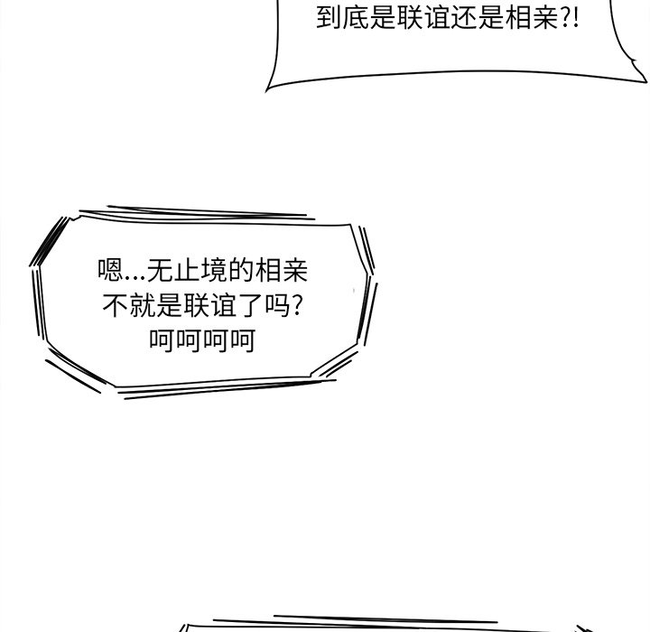 [韩国漫画] 最惨房东并不惨 爱情,熟女人妻,巨乳大奶#[142P]-75
