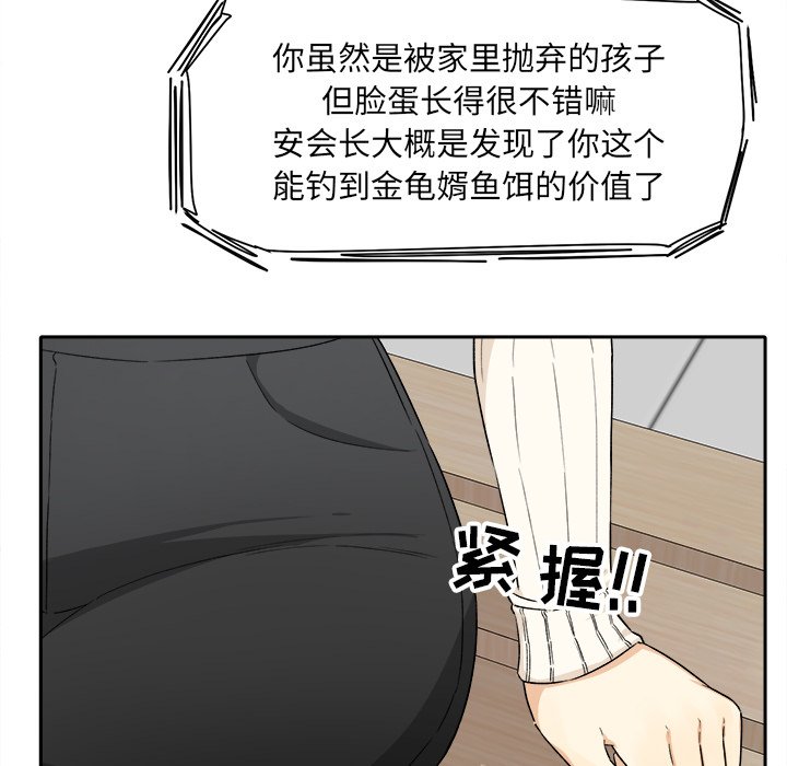 [韩国漫画] 最惨房东并不惨 爱情,熟女人妻,巨乳大奶#[142P]-76