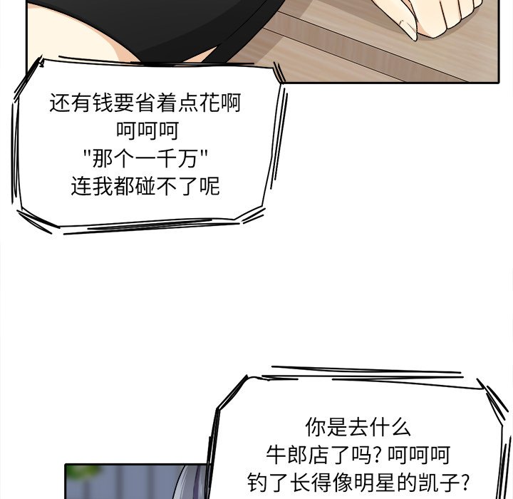 [韩国漫画] 最惨房东并不惨 爱情,熟女人妻,巨乳大奶#[142P]-77