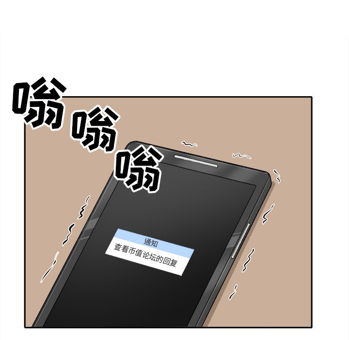 [韩国漫画] 最惨房东并不惨 爱情,熟女人妻,巨乳大奶#[142P]-80