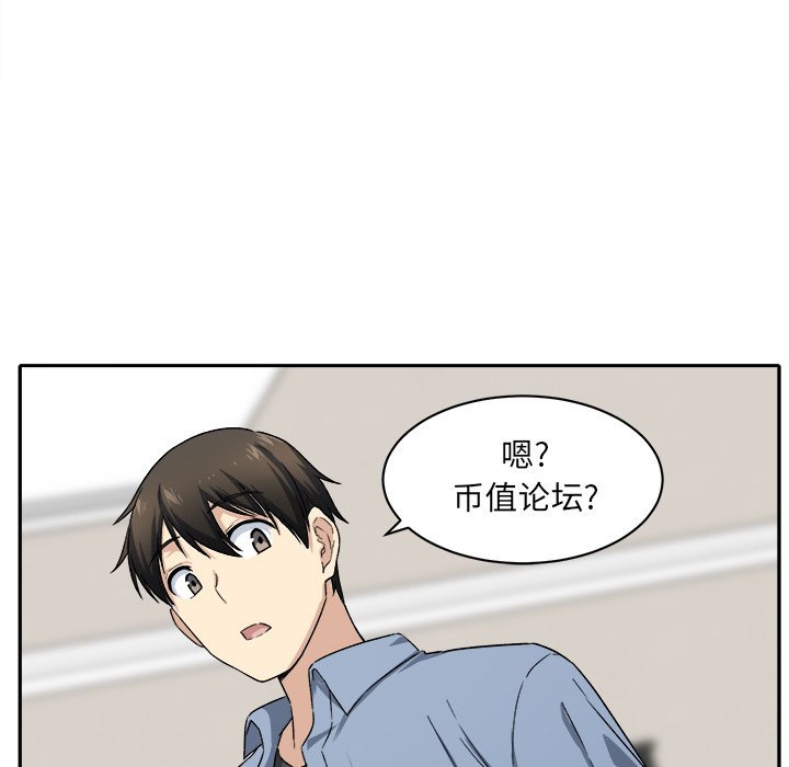 [韩国漫画] 最惨房东并不惨 爱情,熟女人妻,巨乳大奶#[142P]-81