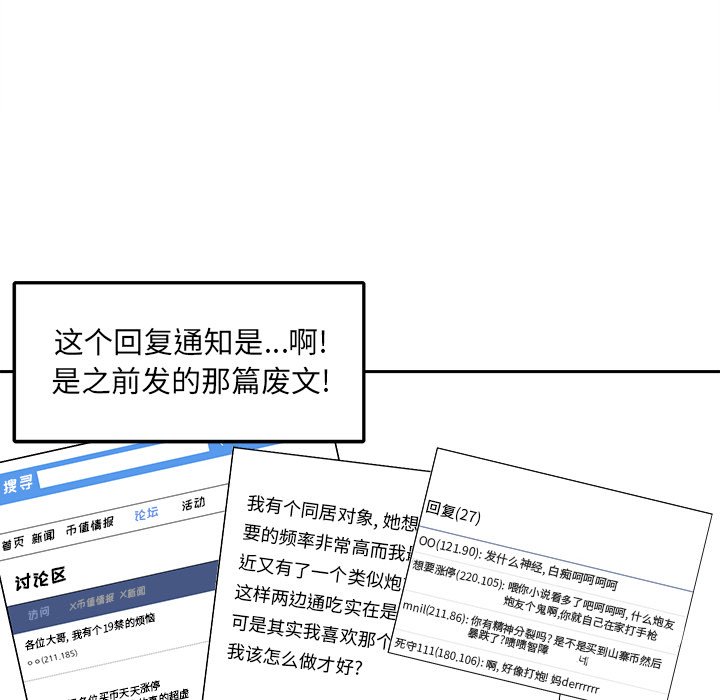 [韩国漫画] 最惨房东并不惨 爱情,熟女人妻,巨乳大奶#[142P]-83