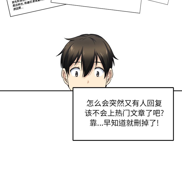 [韩国漫画] 最惨房东并不惨 爱情,熟女人妻,巨乳大奶#[142P]-84