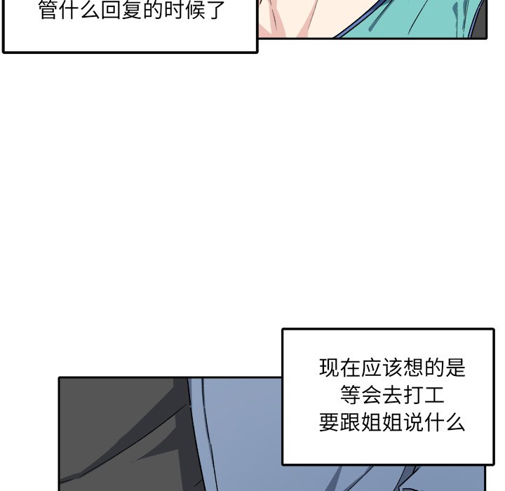 [韩国漫画] 最惨房东并不惨 爱情,熟女人妻,巨乳大奶#[142P]-86