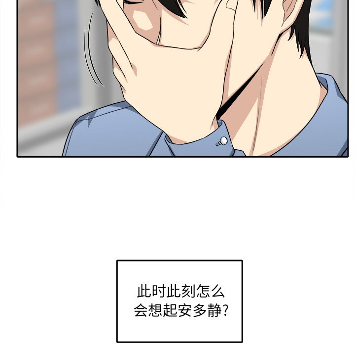 [韩国漫画] 最惨房东并不惨 爱情,熟女人妻,巨乳大奶#[142P]-98