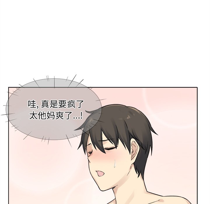 [韩国漫画] 最惨房东并不惨 爱情,熟女人妻,巨乳大奶#[147P]-101