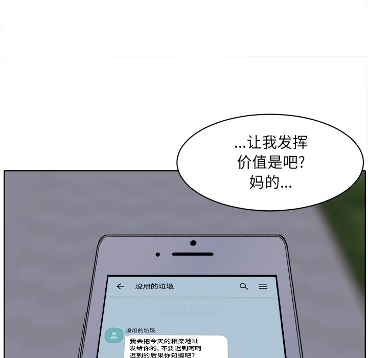 [韩国漫画] 最惨房东并不惨 爱情,熟女人妻,巨乳大奶#[147P]-136