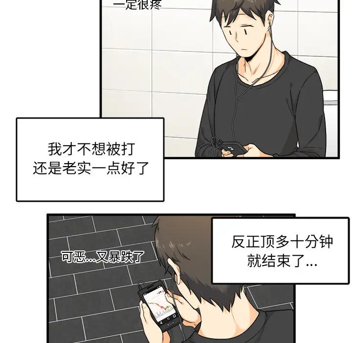 [韩国漫画] 最惨房东并不惨 爱情,熟女人妻,巨乳大奶#[130P]-104