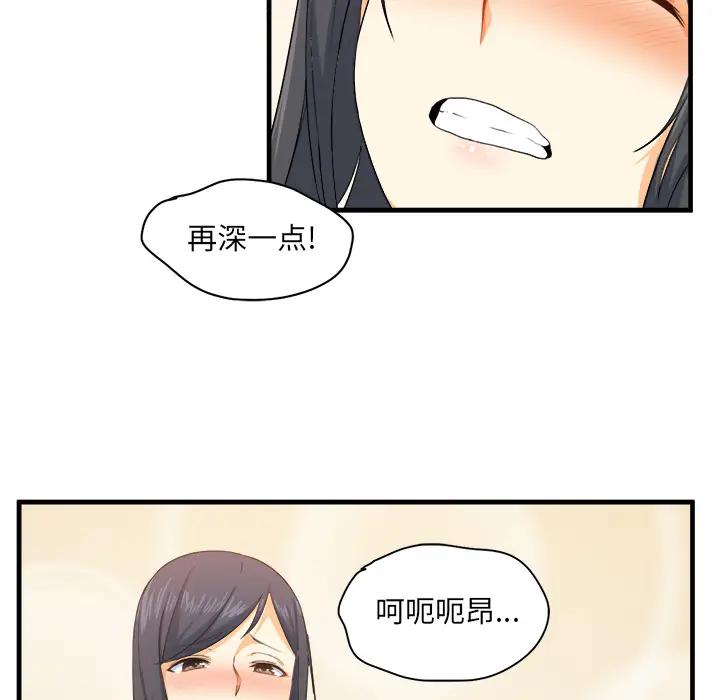 [韩国漫画] 最惨房东并不惨 爱情,熟女人妻,巨乳大奶#[130P]-110