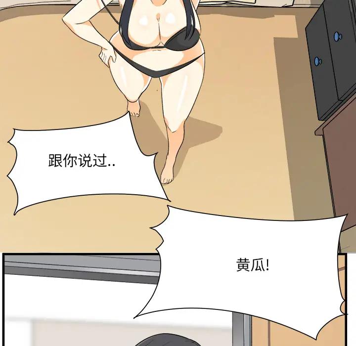 [韩国漫画] 最惨房东并不惨 爱情,熟女人妻,巨乳大奶#[130P]-117