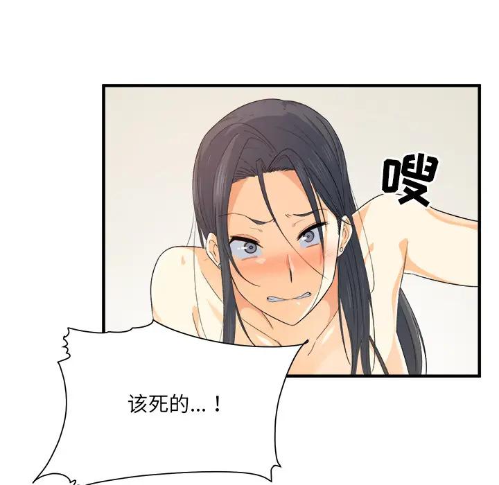 [韩国漫画] 最惨房东并不惨 爱情,熟女人妻,巨乳大奶#[130P]-126