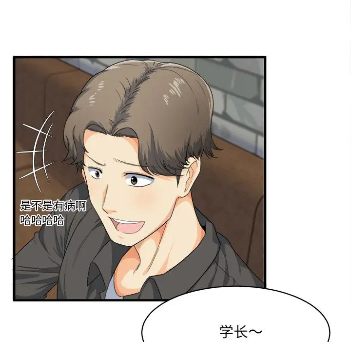 [韩国漫画] 最惨房东并不惨 爱情,熟女人妻,巨乳大奶#[130P]-35