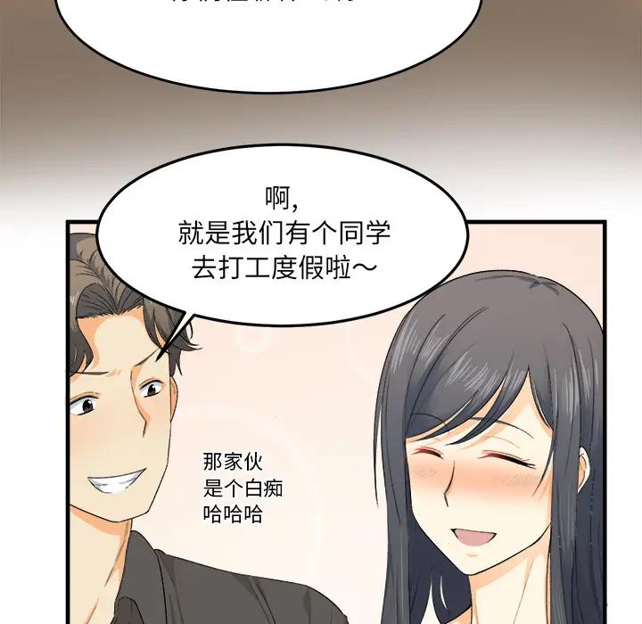 [韩国漫画] 最惨房东并不惨 爱情,熟女人妻,巨乳大奶#[130P]-41