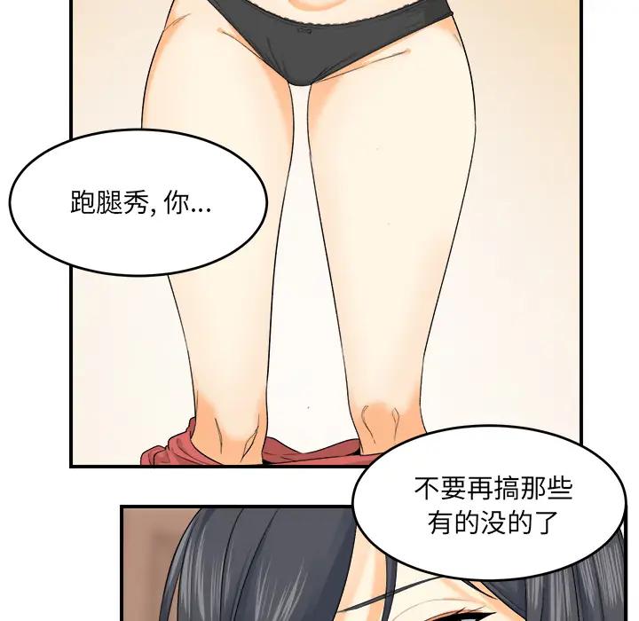[韩国漫画] 最惨房东并不惨 爱情,熟女人妻,巨乳大奶#[130P]-60