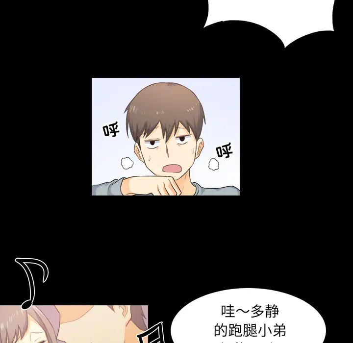 [韩国漫画] 最惨房东并不惨 爱情,熟女人妻,巨乳大奶#[130P]-92