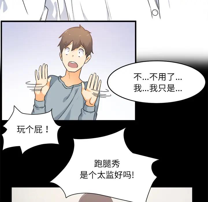 [韩国漫画] 最惨房东并不惨 爱情,熟女人妻,巨乳大奶#[130P]-97