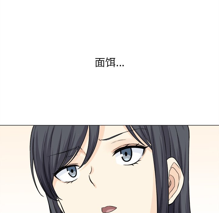 [韩国漫画] 最惨房东并不惨 爱情,熟女人妻,巨乳大奶#[136P]-42
