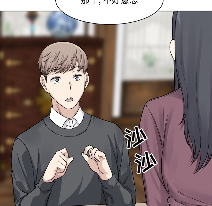 [韩国漫画] 最惨房东并不惨 爱情,熟女人妻,巨乳大奶#[136P]-47