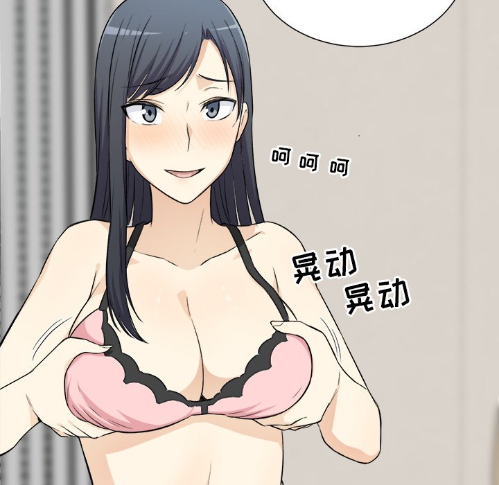 [韩国漫画] 最惨房东并不惨 爱情,熟女人妻,巨乳大奶#[127P]-48