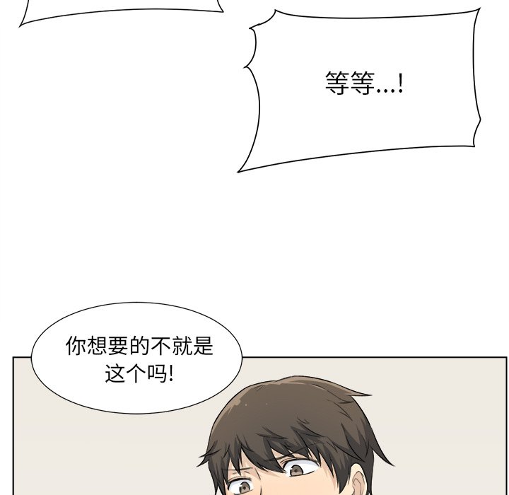 [韩国漫画] 最惨房东并不惨 爱情,熟女人妻,巨乳大奶#[127P]-81