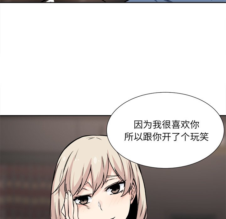 [韩国漫画] 最惨房东并不惨 爱情,熟女人妻,巨乳大奶#[135P]-18