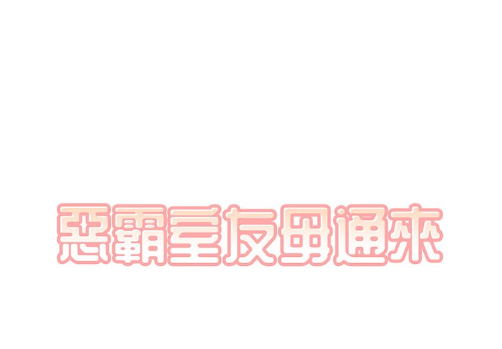 [韩国漫画] 最惨房东并不惨 爱情,熟女人妻,巨乳大奶#[124P]-1