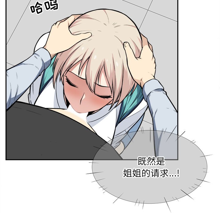 [韩国漫画] 最惨房东并不惨 爱情,熟女人妻,巨乳大奶#[124P]-113