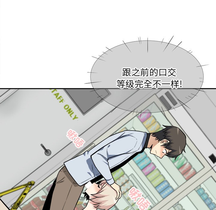 [韩国漫画] 最惨房东并不惨 爱情,熟女人妻,巨乳大奶#[124P]-116