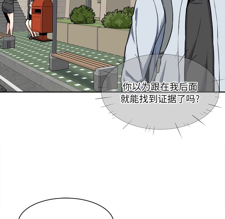 [韩国漫画] 最惨房东并不惨 爱情,熟女人妻,巨乳大奶#[124P]-17
