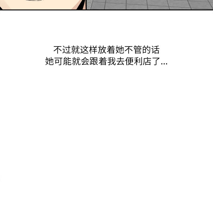 [韩国漫画] 最惨房东并不惨 爱情,熟女人妻,巨乳大奶#[124P]-25