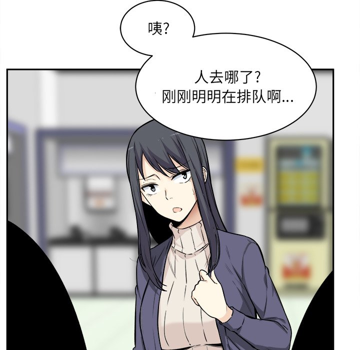 [韩国漫画] 最惨房东并不惨 爱情,熟女人妻,巨乳大奶#[124P]-33