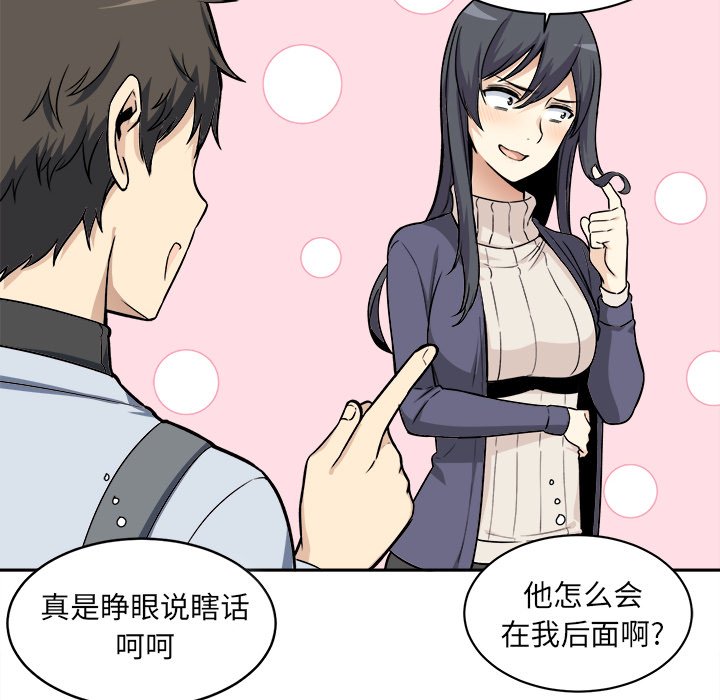 [韩国漫画] 最惨房东并不惨 爱情,熟女人妻,巨乳大奶#[124P]-40