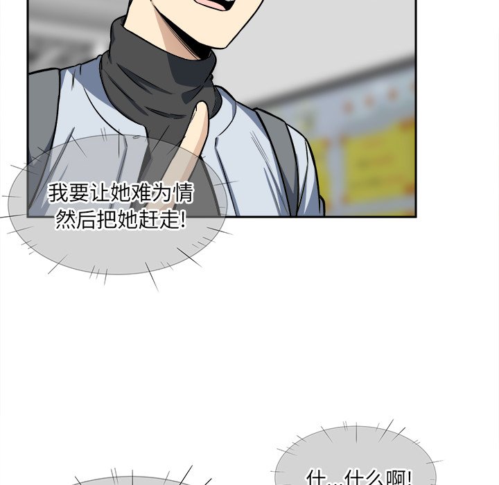 [韩国漫画] 最惨房东并不惨 爱情,熟女人妻,巨乳大奶#[124P]-42