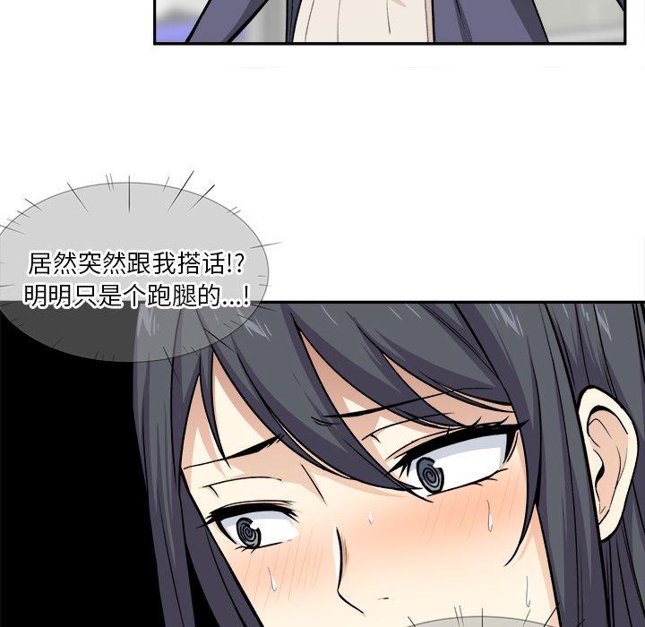 [韩国漫画] 最惨房东并不惨 爱情,熟女人妻,巨乳大奶#[124P]-44