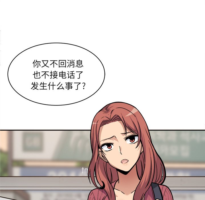 [韩国漫画] 最惨房东并不惨 爱情,熟女人妻,巨乳大奶#[124P]-49