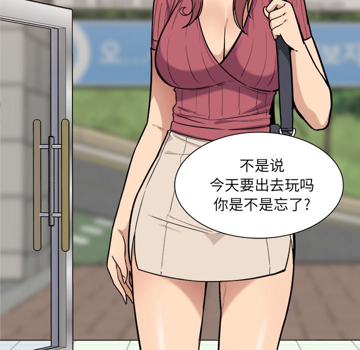 [韩国漫画] 最惨房东并不惨 爱情,熟女人妻,巨乳大奶#[124P]-50