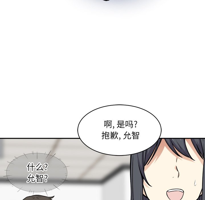 [韩国漫画] 最惨房东并不惨 爱情,熟女人妻,巨乳大奶#[124P]-52