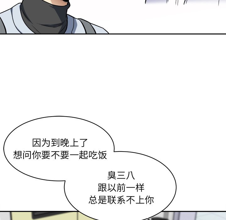 [韩国漫画] 最惨房东并不惨 爱情,熟女人妻,巨乳大奶#[124P]-55