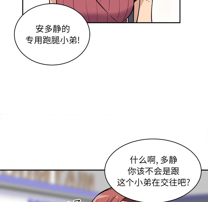[韩国漫画] 最惨房东并不惨 爱情,熟女人妻,巨乳大奶#[124P]-60
