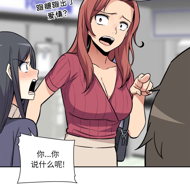 [韩国漫画] 最惨房东并不惨 爱情,熟女人妻,巨乳大奶#[124P]-61