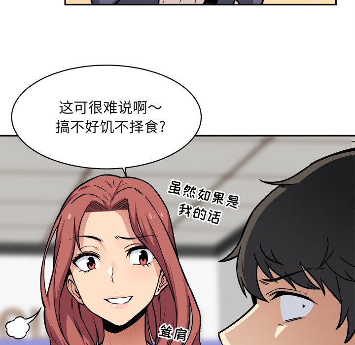 [韩国漫画] 最惨房东并不惨 爱情,熟女人妻,巨乳大奶#[124P]-65