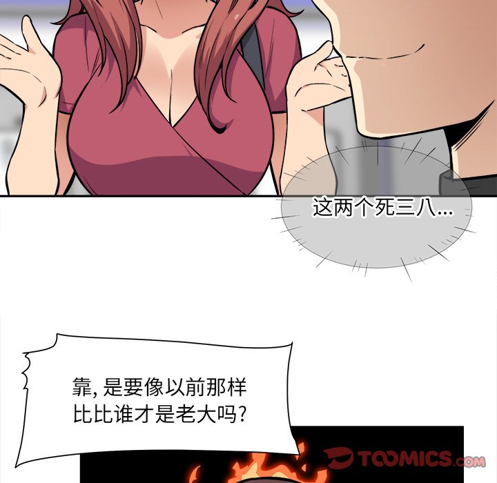 [韩国漫画] 最惨房东并不惨 爱情,熟女人妻,巨乳大奶#[124P]-66